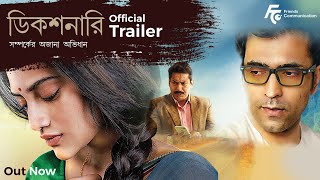 Dictionary  Official Trailer  Abir Chatterjee  Nusrat Jahan  Mosharraf Karim  Bratya Basu [upl. by Fevre466]