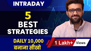 Intraday Trading 5 Best Strategies  Siddharth Bhanushali [upl. by Harac]