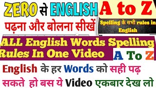 All English Spelling Rules in One VideoZero से English पढ़ना और बोलना सीखें ShaukatAzhari [upl. by Analed]