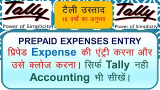 PREPAID EXPENSES ENTRYHOW TO PASS PREPAID EXPENSESPREPAID INSURANCE ENTRYTALLY USTAD [upl. by Darin552]