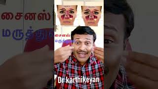 சைனஸ் சளி தொந்திரவு குறைய  sinus problem treatment [upl. by Begga314]