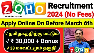 JUST APPLY 👉 ZOHO RECRUITMENT 2024 IN TAMIL 😍 NO EXAM ZOHO JOB VACANCY 2024 👉 ZOHO JOB OPENINGS 2024 [upl. by Racso]