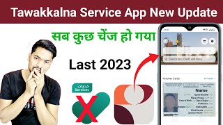 Tawakkalna Service App New Update Last 2023  सब कुछ चेंज हो गया  Tawakkalna App New Looks [upl. by Attelrahc927]