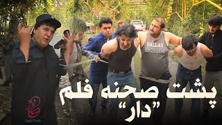 SagharMedia  پشت صحنه فلم دار [upl. by Plotkin]