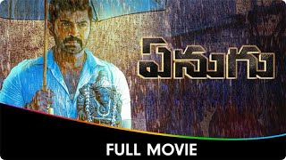 Enugu  Telugu Dubbed Full Movie Arun Vijay Priya Bhavani Shankar Ramachandra Raju Samuthirakani [upl. by Naihs]