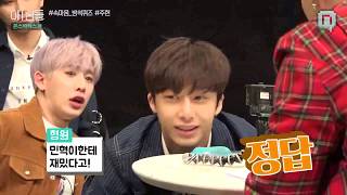 ENG SUB 170525 MONSTA X part 6 JOOHEON  MBC Nimdle [upl. by Ailelc549]