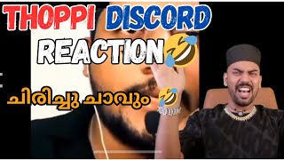 Thoppi Discord Reaction video 😂  Ijjathy Troll 😂  mrzthoppi discord funny viralvideo trending [upl. by Martsen]