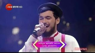 শিং নেই তবু নাম তার সিংহNOBEL MAN new songSA RE GA MA PA Mahmud Labib [upl. by Semyaj]