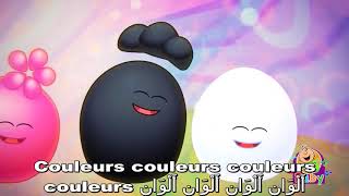 Chanson des couleurs en arabe [upl. by Lebazi853]