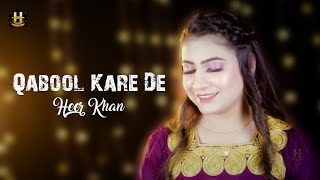 Qabool Kare De  Heer Khan   Pashto New Song 2024  Presenting Hashmat Hanguwal [upl. by Redyr]