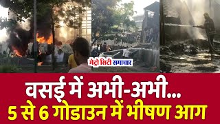 Vasai Sativali Fire News Today Live  Vasai Fire News  Vasai Live News [upl. by Levitus878]