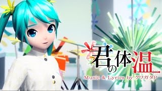 60fps Full 君の体温 Your Heat quotKimi no Taionquot Hatsune Miku 初音ミク Project DIVA Arcade English Romaji [upl. by Shira]