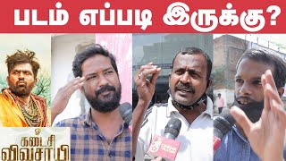 Kadaisi Vivasayi Public Review  Kadaisi Vivasayi Review  Vijaysethupathi  Yogibabu  Manikandan [upl. by Arny758]