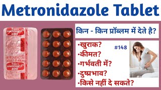 Metronidazole Tablet  फ़ायदे  Dose Side Effects medicineinfotime metronidazole metrotablet [upl. by Flori558]