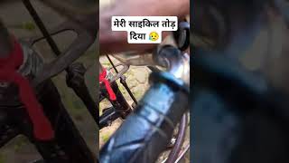 मेरी साइकिल तोड़ दिया 😭 shorts ytshorts mr Nihar vlog channel [upl. by Sivaj]