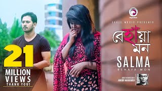 Behaya Mon  Salma  Bangla Song  Official Music Video  2017 [upl. by Maggio]