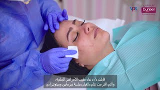 Mesotherapy with Dermapen  Clinical Facial  Burjeel Reem [upl. by Woodring]