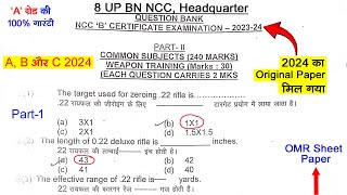 NCC A B Certificate Original MCQ Paper 2024  ncc mcq questions  ncc exam question paper 2023  ncc [upl. by Nalhsa]