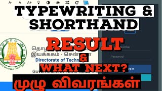 Typewriting amp Shorthand Result 2023 Revaluation Instructions [upl. by Macilroy]