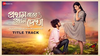 Pratham Barer Pratham Dekha  Title Track  Arya D Rittika S  Krsna Mahika amp Arijit  Deb A Brata [upl. by Einaffit]