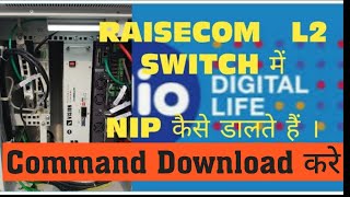 Raisecom L2 switch Command डाउनलोड करे [upl. by Rina]