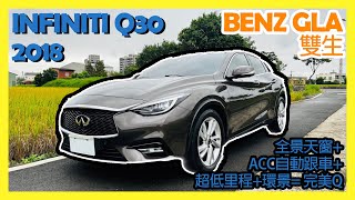 2019 年式 Infiniti Q30 超低里程🔥佳世達汽車榮獲 桃園車讚安心好店🔥 [upl. by Maggi]