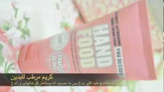 Soap amp Glory منتجات  Review سوب اند قلوري [upl. by Veleda492]