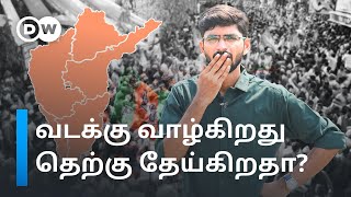 Delimitation Explained தமிழ்நாடு மீது தொங்கும் கத்தியா Non Hindi Statesக்கு தண்டனையா  DW Tamil [upl. by Uoliram]