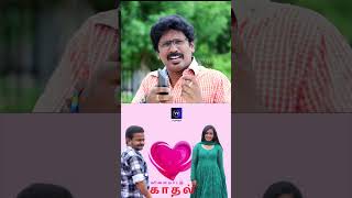 விளையாட்டு காதல் VILAYATTU KADHAL VV MEDIA tamilserialstatus webseries shorts shortsvideo [upl. by Heathcote]