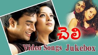 Cheli Movie Video Songs Jukebox  Madhavan Reema Sen Abbas [upl. by Lairret879]