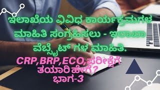 How to prepare for crpBrpEco exams [upl. by Ditzel]