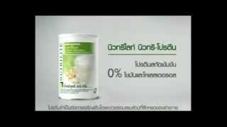 All Plant Protein  นิวทรีไลท์โปรตีน [upl. by Annoel]