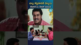 Sunil And Dharmavarapu Subramanyam Back to Back Comedy Scenes  Telugu Comedy Scenes  iDream Telugu [upl. by Aninaig954]