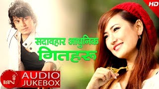 Melina Rai amp Parmod Kharel Hit Song Collection  Kanaka Sundari Films [upl. by Lizette]