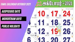 Tamil Calendar October 2021  Holidays Muhurtham Auspicious Date amp More [upl. by Whatley]