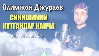 СИНИШИМНИ КУТГАНЛАР ҚАНЧА Олим Тағо ПРИМЬЕРА [upl. by Marinna]