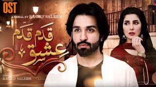 Qadam Qadam Ishq  OST  Aplus Azfar Rehman Areeba Habib  CR2 [upl. by Hildegaard]