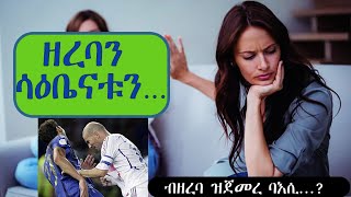 ዘረባን ሳዕቤናቱን  ናራ ብሮስ Nara Bros New Eritrean Videos 2022 Ramon nguse [upl. by Llerref]