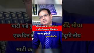 माटी कहे कुम्हार से  IAS Interview Hindi upscinterview upsc ias iasinterview shorts short [upl. by Belda]