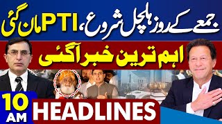 PTI Set to Protest Against Constitutional Package  Politicians Clash At SCO Summit  10AM Headlines [upl. by Hgielah]