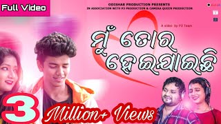 Mu Tora Heijaichi ¦ Sailendra ¦ Official Video ¦ Humane Sagar DiptiRekha ¦ Odia Romantic ¦ OdishaR [upl. by Saphra]