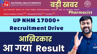 UP NHM Vacancy 2023 Result Out  UP NHM Result declared  UP NHM Pharmacist Result Out BIG UPDATE [upl. by Loats]