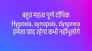 hypoxia signs hypoxia  type of hypoxia cyanosis dyspnea PFT trending youtube [upl. by Gilmour]