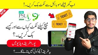 PSL 9 Match Ke Ticket Book Karna Ka Tarika  PSL Match Tickets Booking  PSL Tickets [upl. by Agnese]