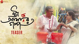 Eta Amader Golpo  Movie Teaser  Saswata Chatterjee Aparajita Adhya Kharaj Mukherjee  Manasi S [upl. by Burkle693]