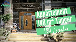 شقة للبيع 140 متر 90 مليون  Appartement a vendre Tanger  garage [upl. by Jany578]