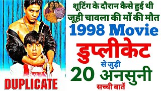 Duplicate movie unknown facts Shahrukh Khan interview shooting locations budget boxoffice revisit [upl. by Hplodnar]