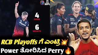 TATA WPL 2024 RCB qualified into Playoffs KannadaRCB VS MI WPL 2024 Perry 6 wikets highlights [upl. by Rodablas]