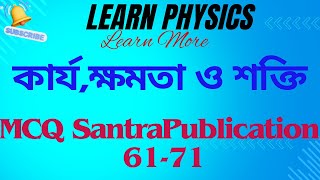 Work Power Energy MCQ 6171 Santra Book 202425 [upl. by Clements]