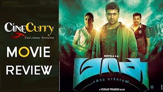 A Ghost Chase Horror Scene  Massu  Suriya  Nayanthara  Pranitha  Premji  Samuthirakani [upl. by Fredenburg23]